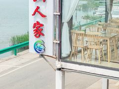 -湖山人家·湖景餐厅·特色农家菜(太湖西山店)