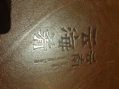 -云海肴·汽锅鸡·云南菜(天津国金汇店)