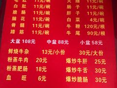 -谢老五跷脚牛肉·非遗传承店