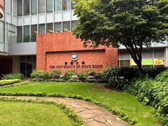 -香港大学