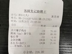 -先记烧鹅王·本地粤菜(福永店)