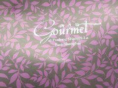 android_upload_pic-西点坊(浦东香格里拉店)