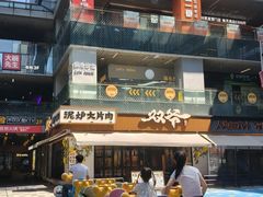 -海底捞火锅(长沙华创国际广场店)