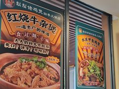 -胡须佬鸡煲四季火锅店(石厦西村直营店)