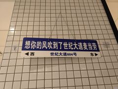 -麦当劳(盐城世纪大道得来速店)