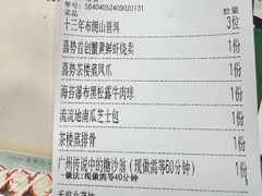 -喜势点·糖沙翁手工茶点·本地人茶居(永庆坊店)