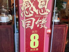 门面-翠清酒家(万丰路店)