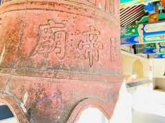 -大钟寺古钟博物馆