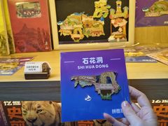 -北京周口店北京人遗址博物馆