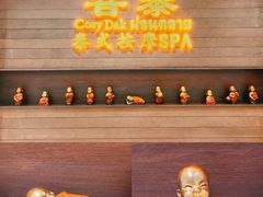 -菩泰·泰式草本按摩SPA(武汉新天地南馆店)