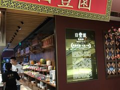 -日丰园海肠水饺·老字号大连海鲜(和平广场店)