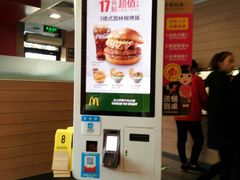 -麦当劳(大栅栏店)