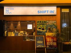 -Shiftin’浮起咖啡 (福保店)