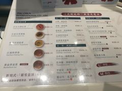 菜单-注春·荞麦奶茶(新天地旗舰店)