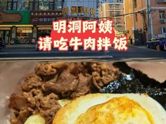 -明洞阿姨·韩式酱蟹烤肉·创意料理(三元桥店)