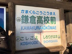 -灌篮高手动画打卡地