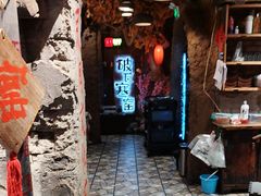 -破瓦寒窑·地摊烤羊排