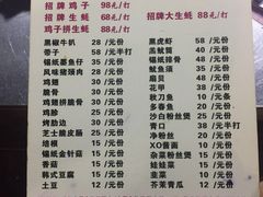 菜单-旺记碳烤肥牛(总店)