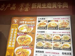-矮子粉店1985·长沙米粉(湘春路店)
