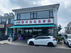门面-蟹天蟹地农家菜·阳澄湖大闸蟹(浅水湾店)