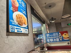 -敏华冰厅(天河城店)