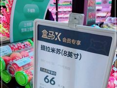-盒马鲜生(189购物中心店)