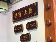 -文记壹心鸡(宝华路店)