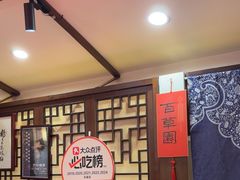 -孔乙己酒家(虹桥路店)