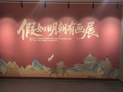 -大明幻境第一城