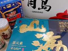 -琴礼季·青岛特产(西海岸店)