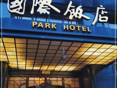 门面-国际饭店·帆声西饼屋(黄河路店)