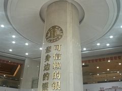 -中国工商银行(青年路支行)