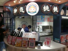 门面-和气桃桃(宏伊广场店)