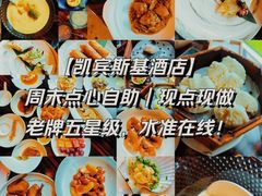 -新天世纪中餐厅