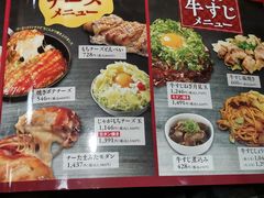 菜单-鹤桥风月(ヨドバシ梅田店)