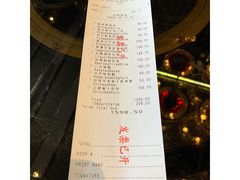 账单-北京四季酒店·采逸轩