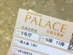 -百丽宫影城(嘉里汇店)