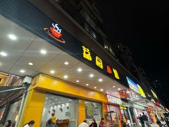-荔园小馆(园岭新村二期店)