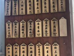 -万寿斋(山阴路店)