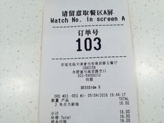 账单-麦当劳(南京路2店)