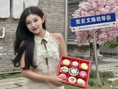 -稻香村(文殊院旗舰店)