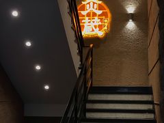 门面-炎蔵牛舌烤肉