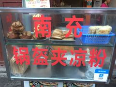 门面-小陈方酥锅盔(古城总店)