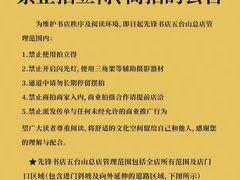 -先锋书店(五台山总店)