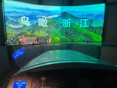 -浙江自然博物院(杭州馆)
