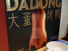-小大董·烤鸭(王府井apm店)