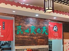 -双喜老铺(人民广场店)