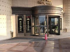 -味茂·老船夫1927(东海东路店)