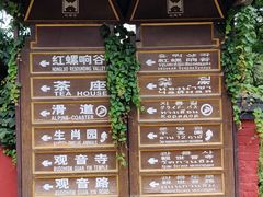 -红螺寺
