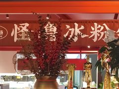 -怪噜范·贵阳小吃大排档(金源旗舰店)